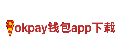 okpay钱包app下载-领先机械企业公司